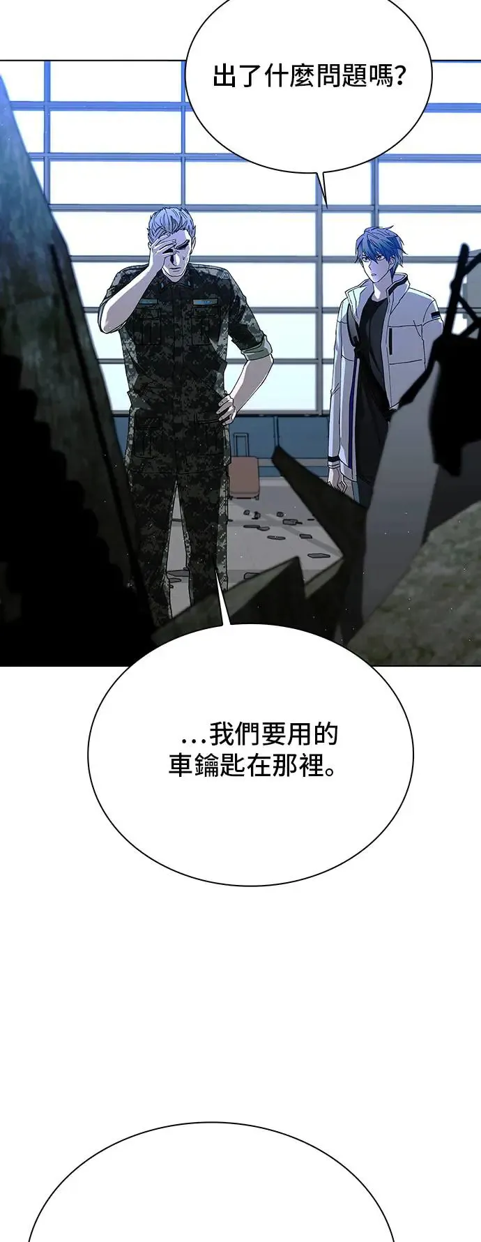 第45话 第14页