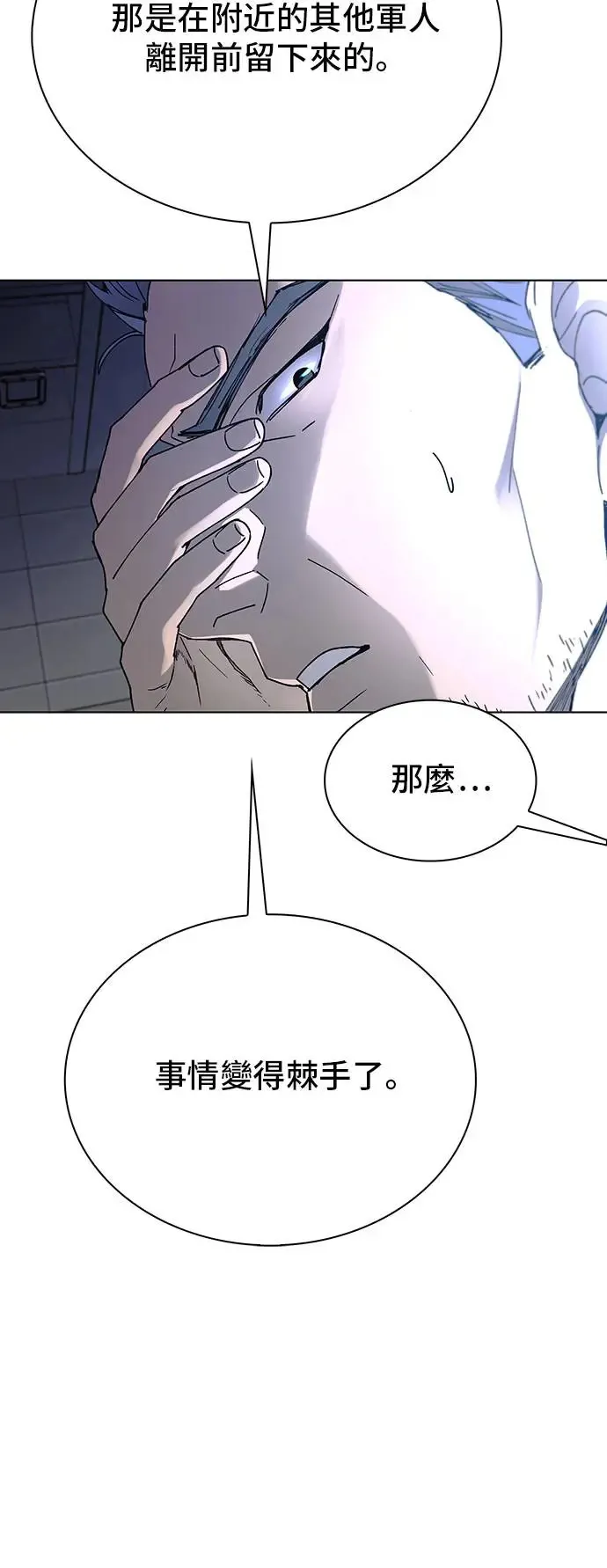 第45话 第15页