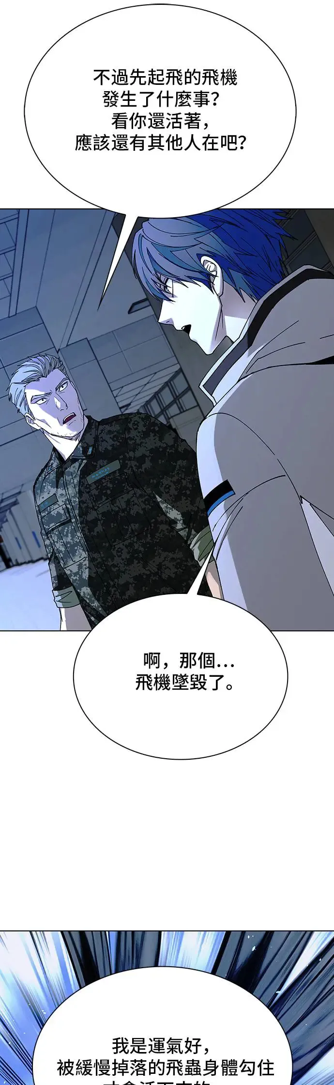 第45话 第16页