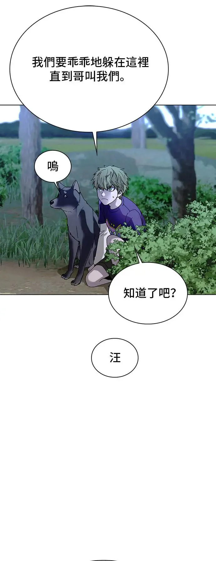 第45话 第19页