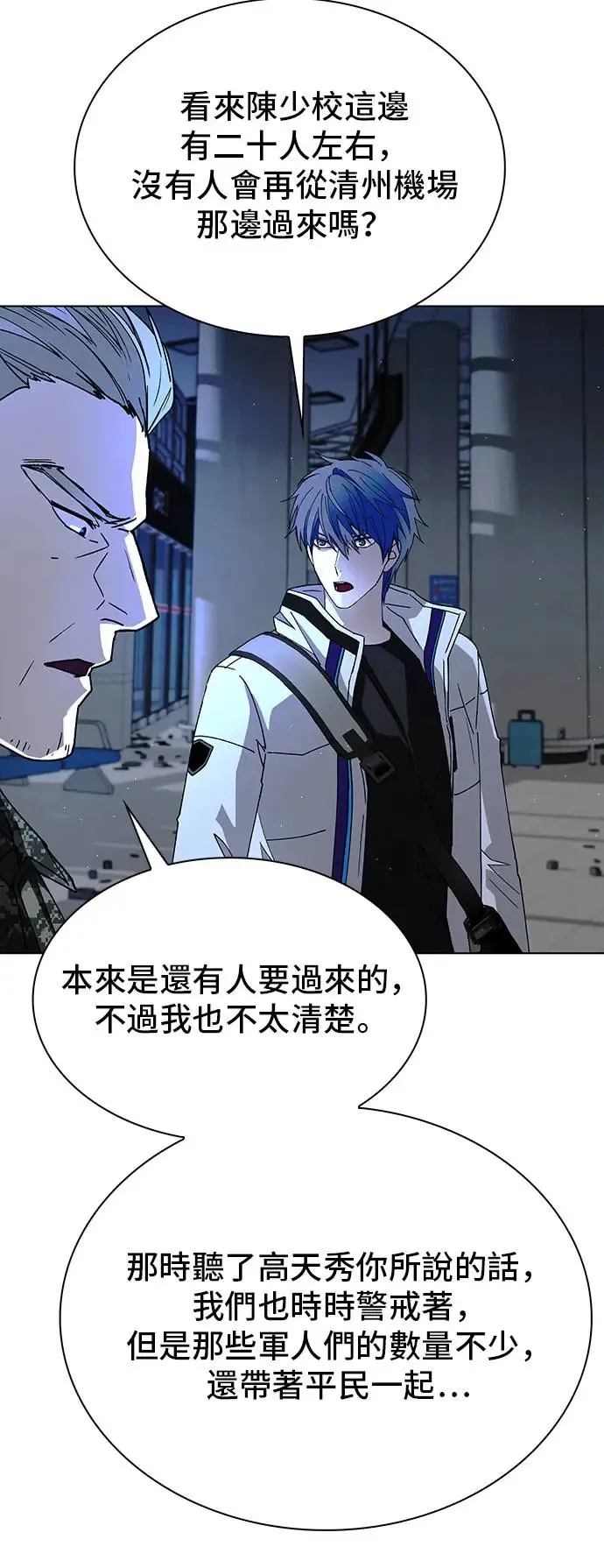 第45话 第20页
