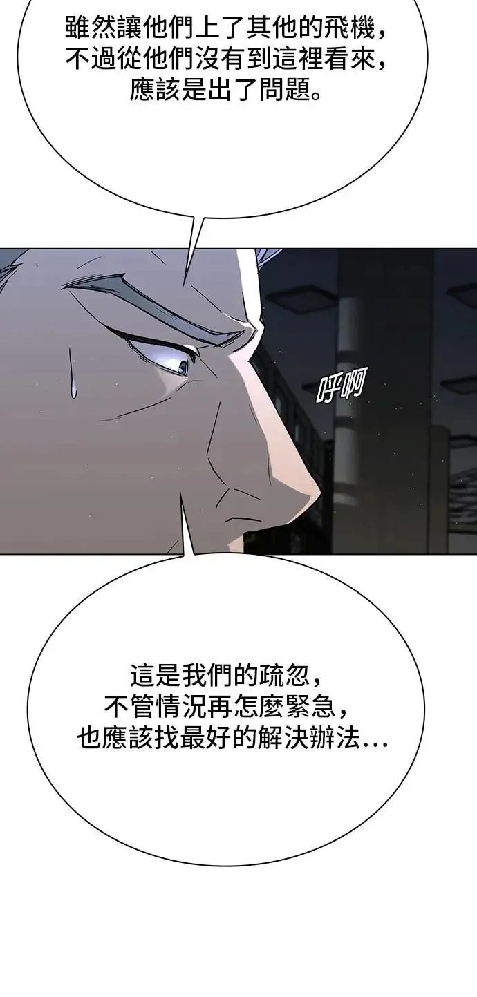 第45话 第23页