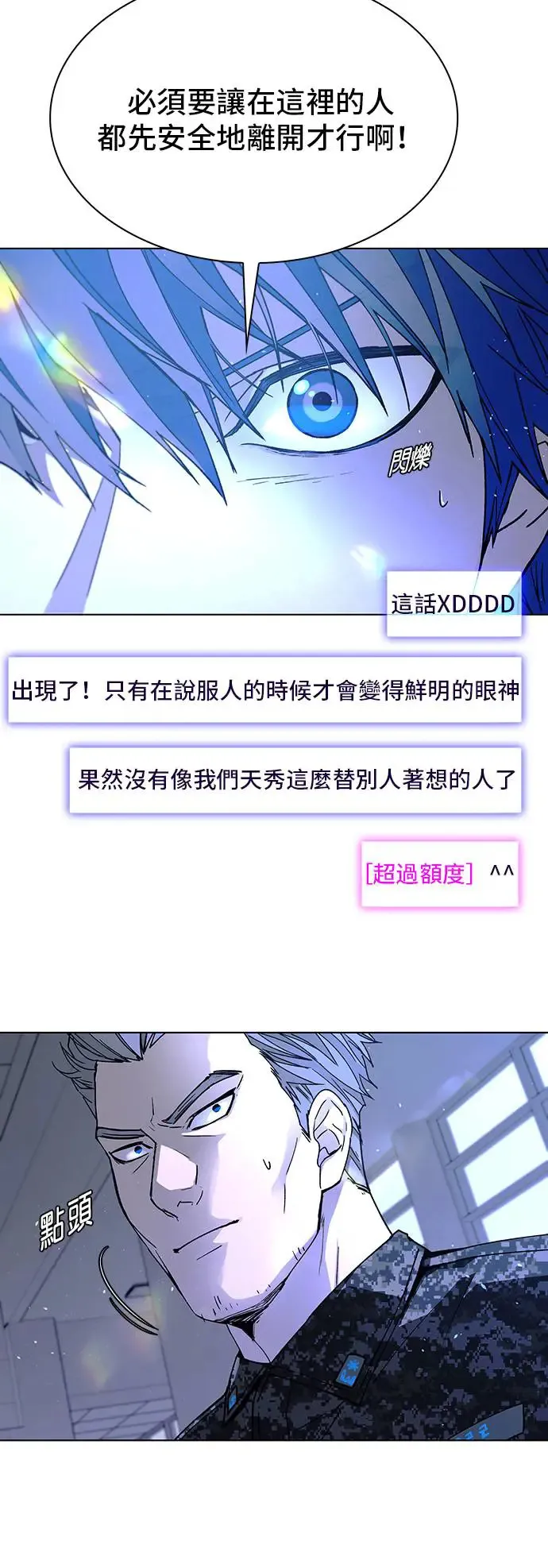 第45话 第26页