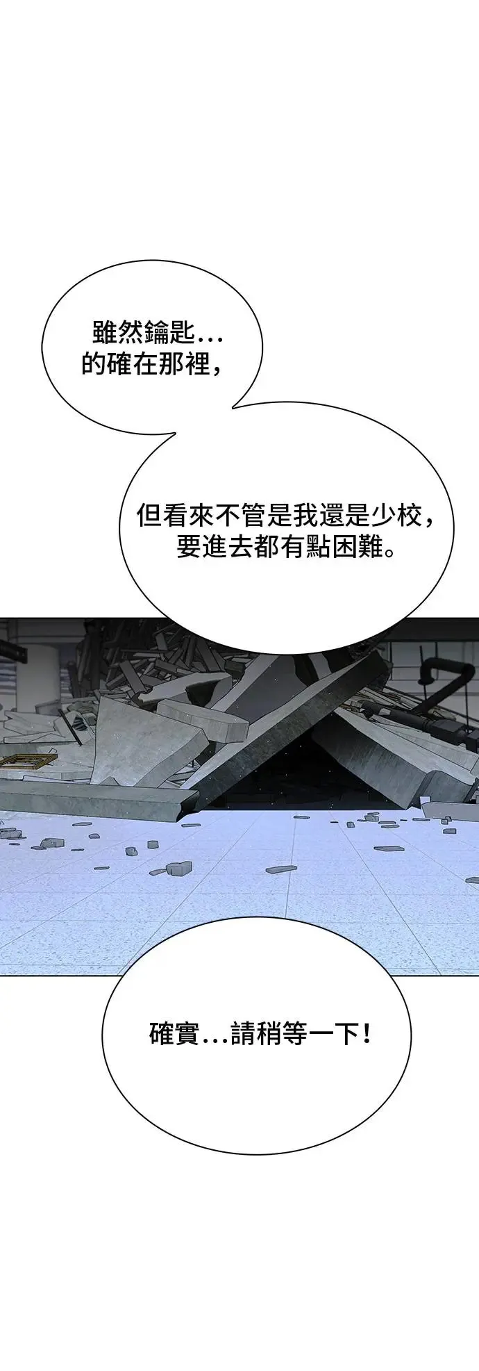 第45话 第27页