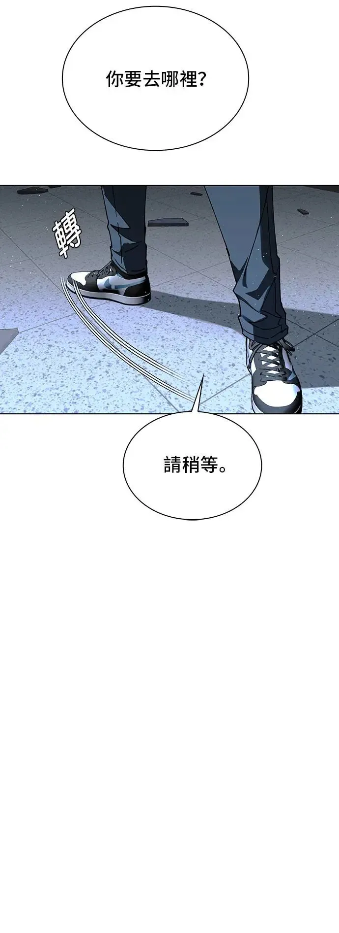 第45话 第30页