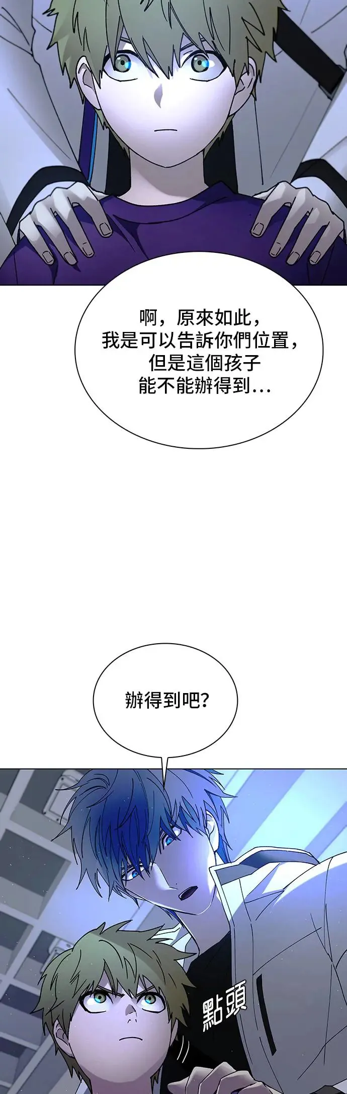 第45话 第32页