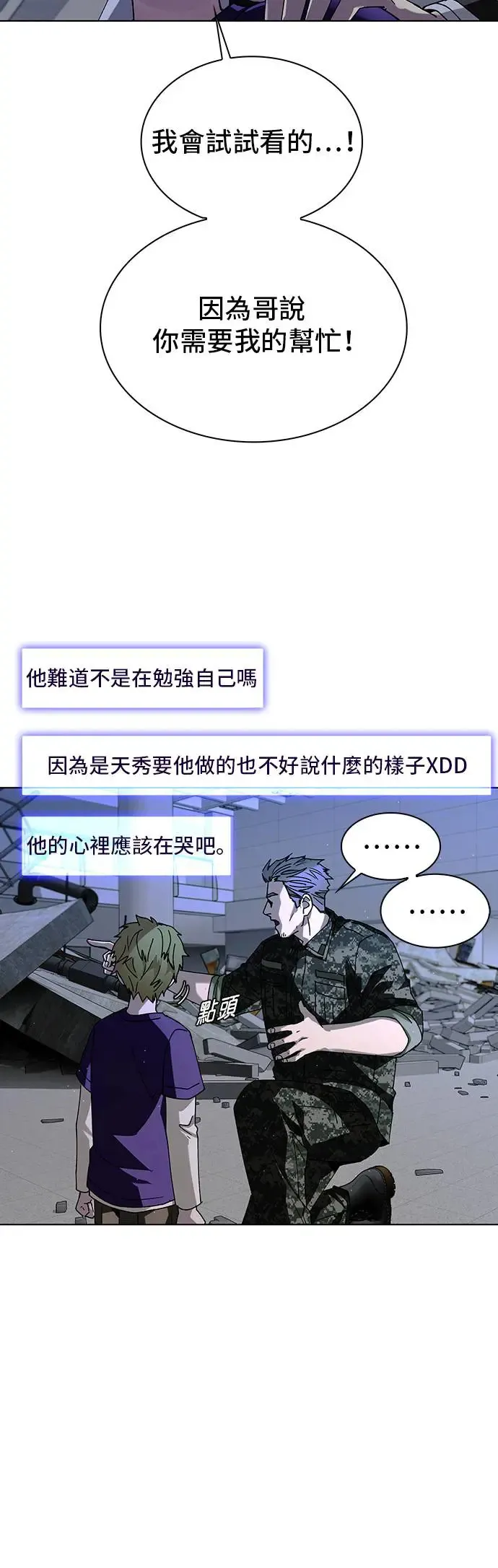 第45话 第33页