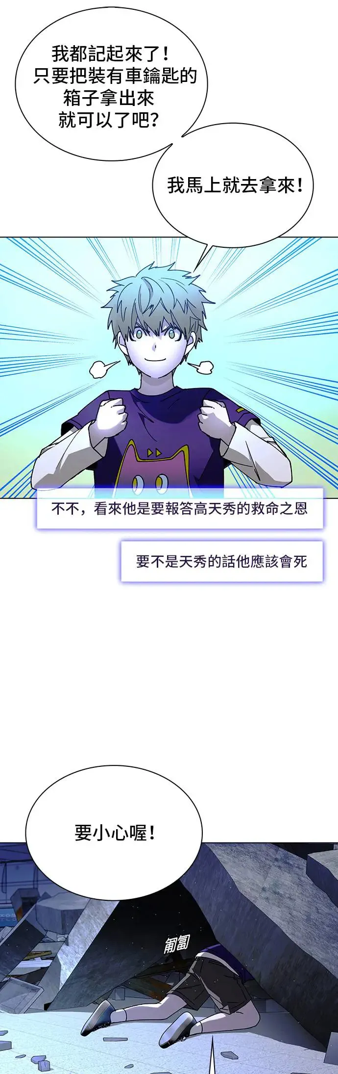第45话 第34页