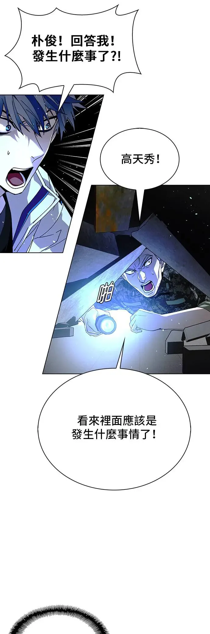 第45话 第40页