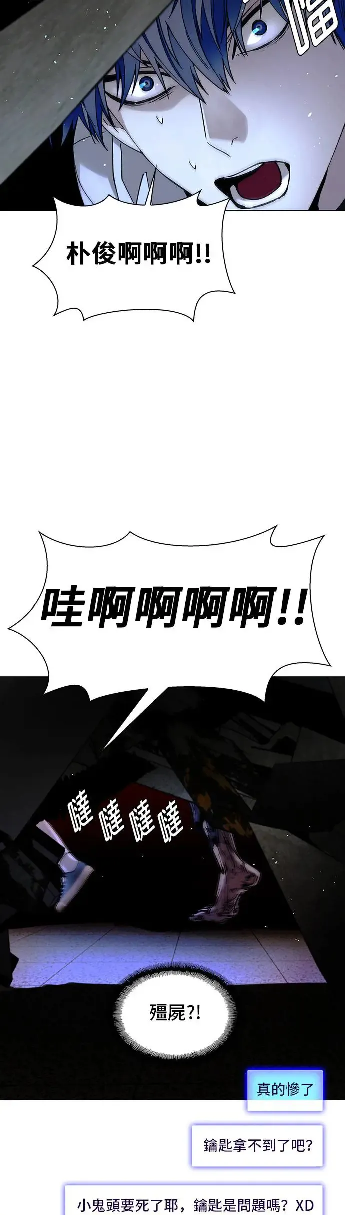 第45话 第44页