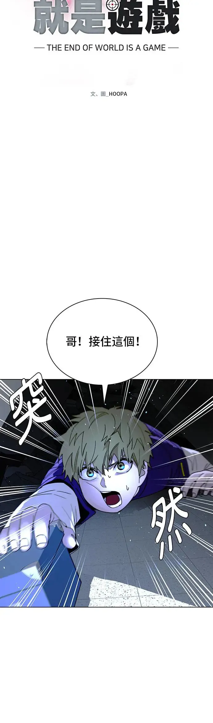 第45话 第48页