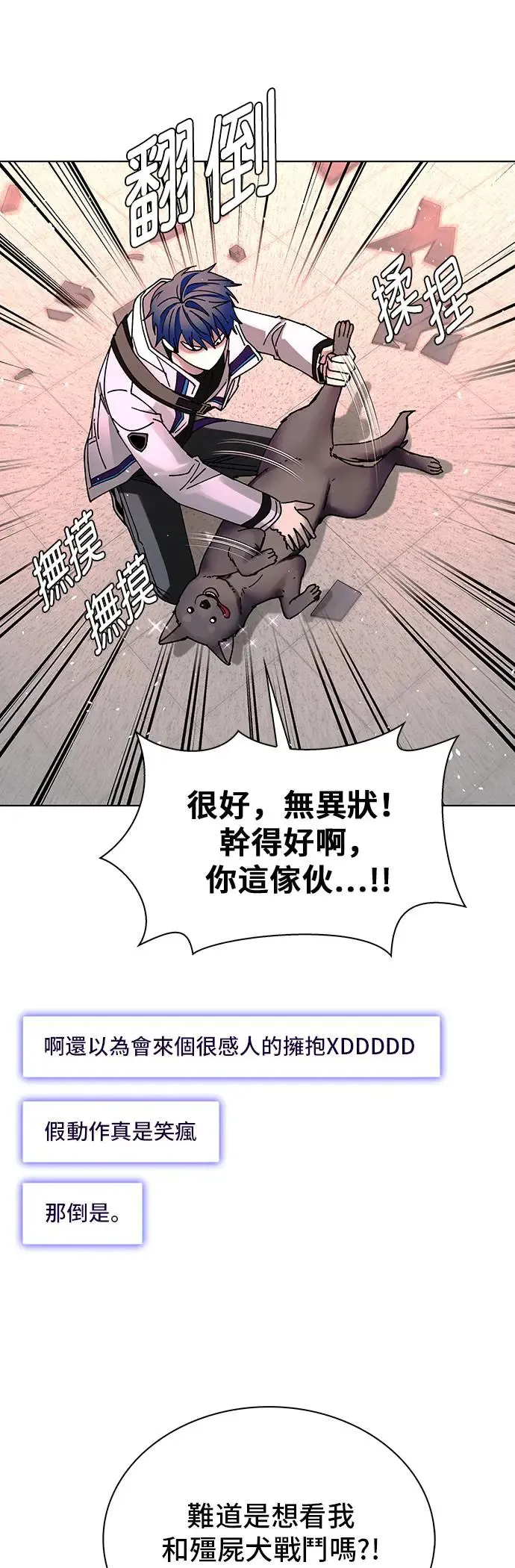 第45话 第56页