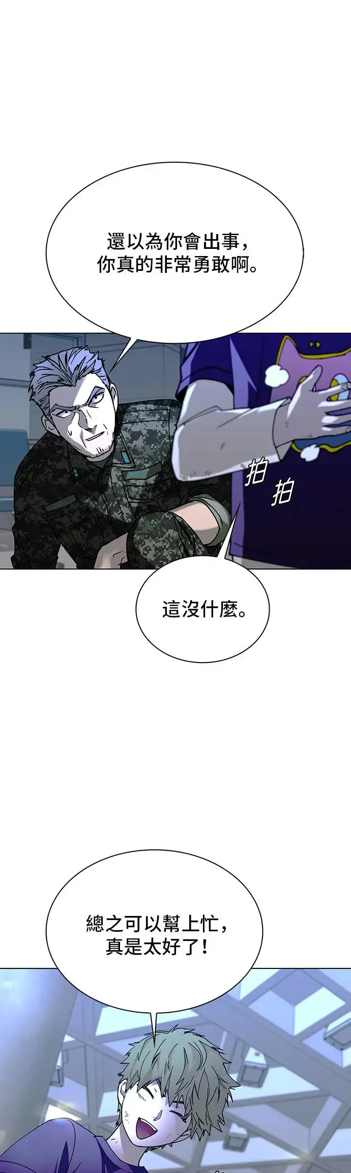 第46话 第1页
