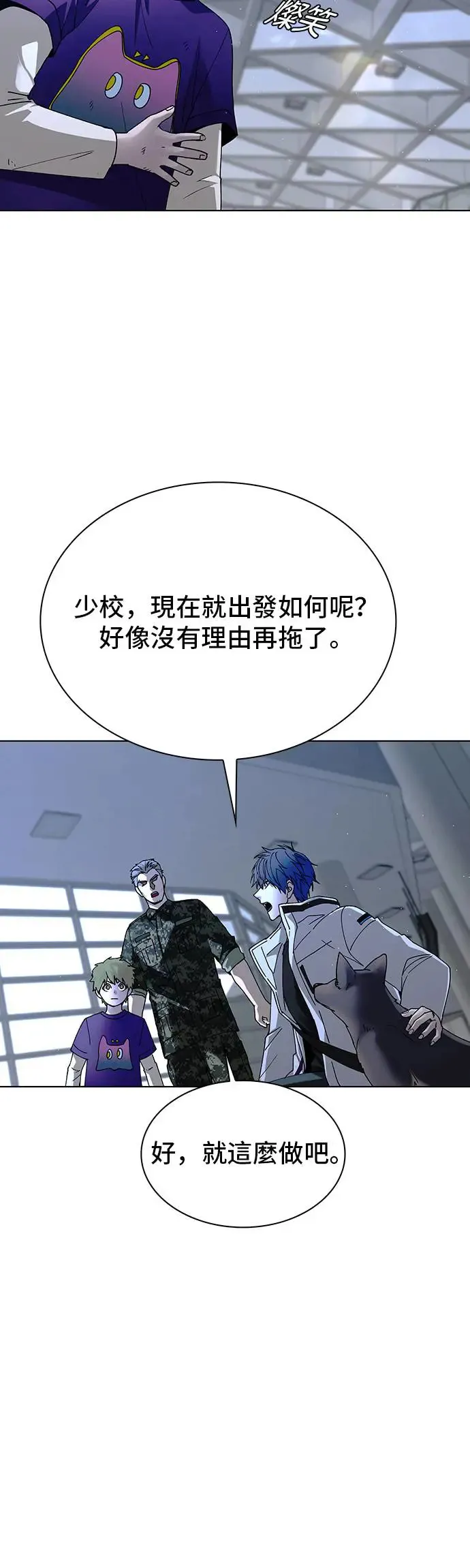第46话 第2页