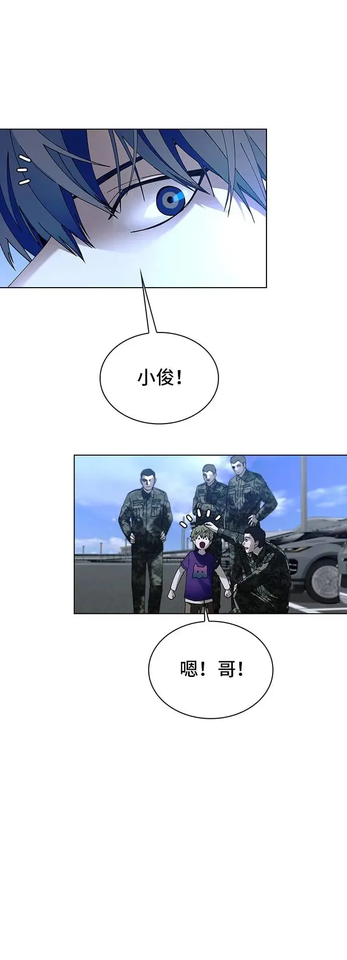 第46话 第5页