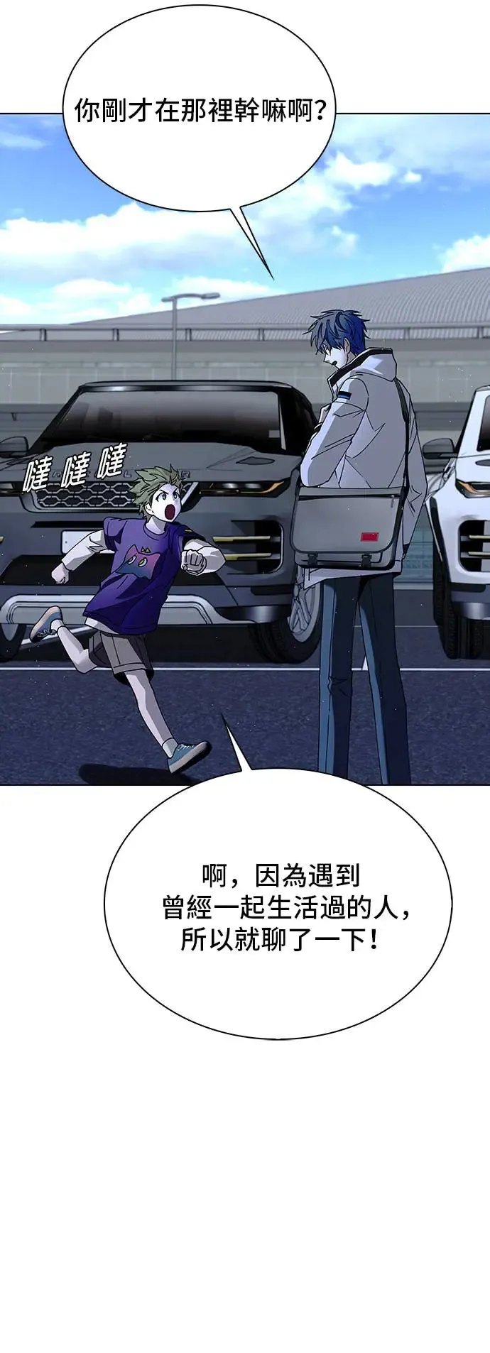 第46话 第6页