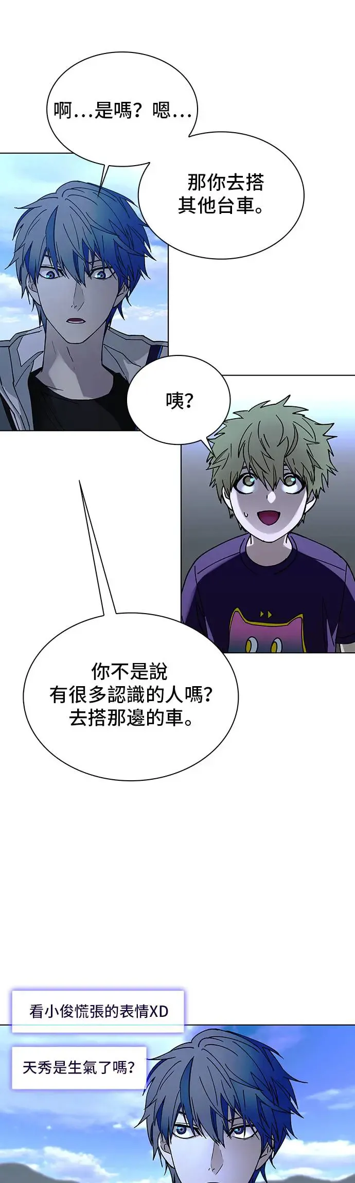 第46话 第7页