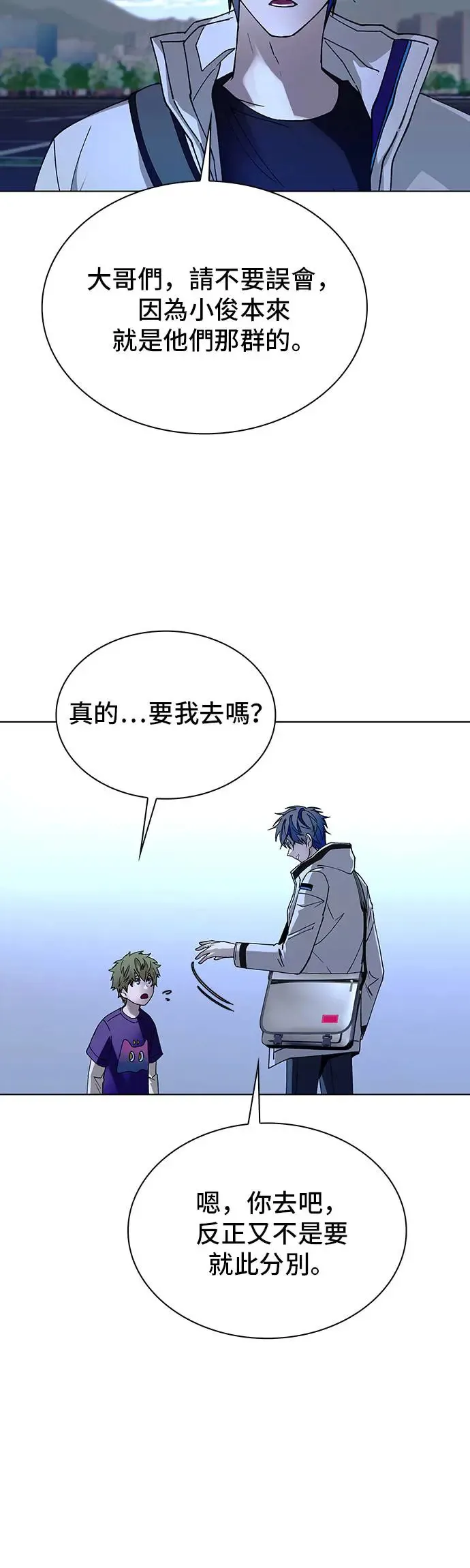 第46话 第8页