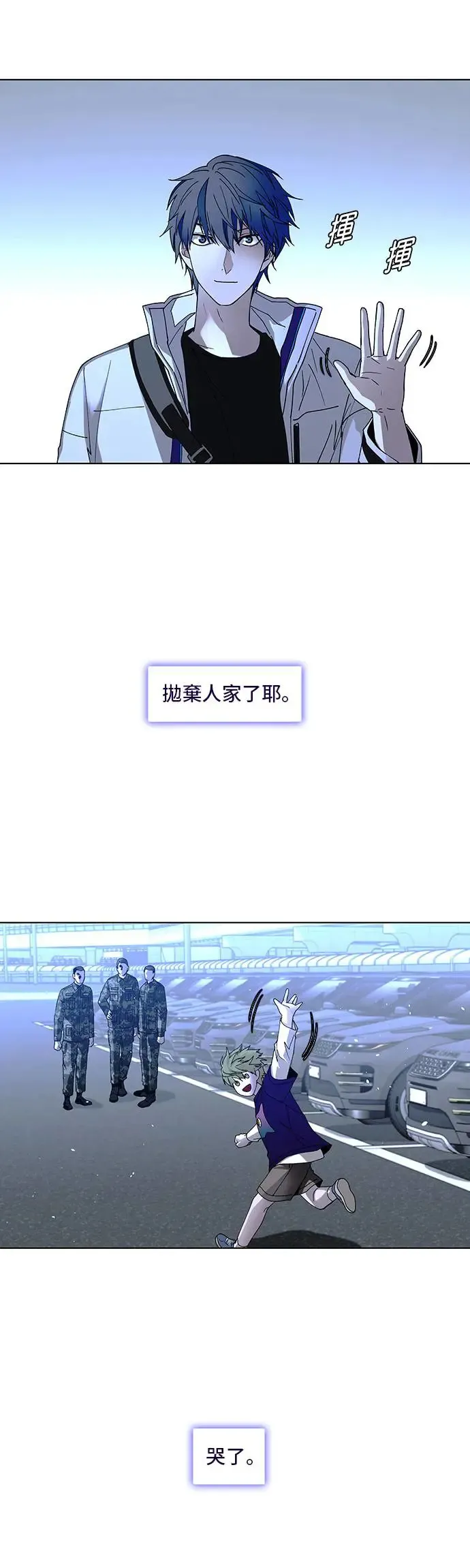 第46话 第9页