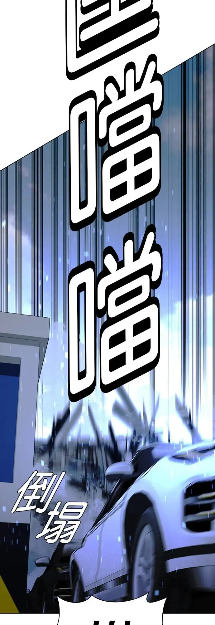 第46话 第14页