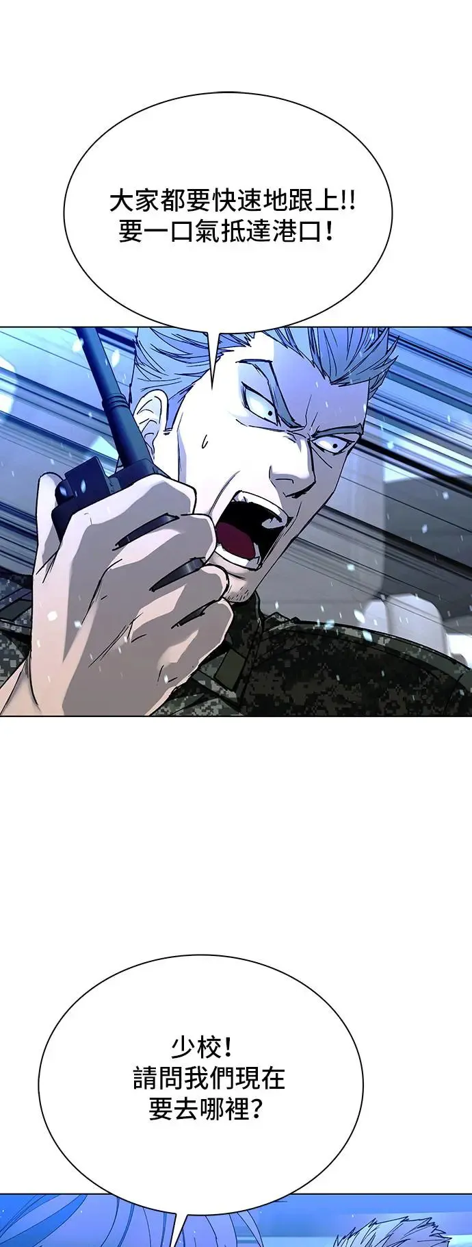 第46话 第20页