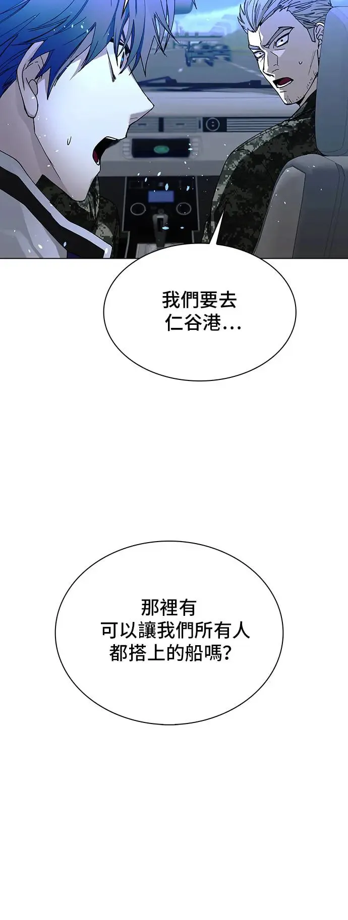 第46话 第21页