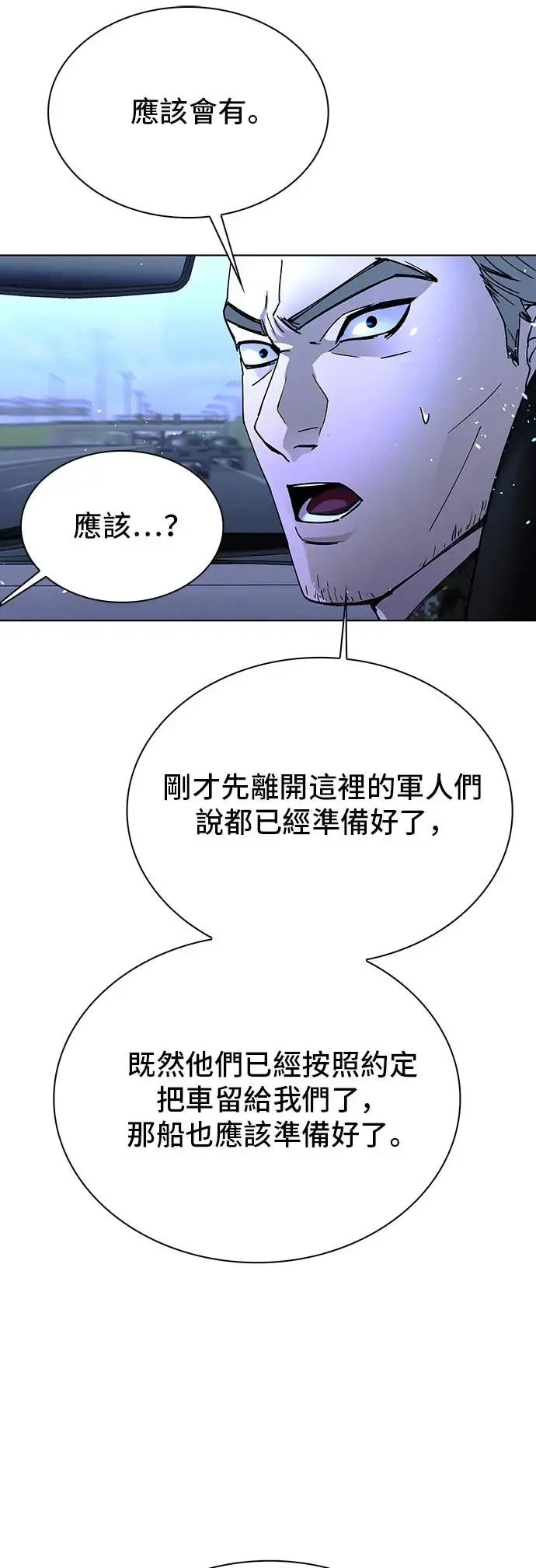 第46话 第22页