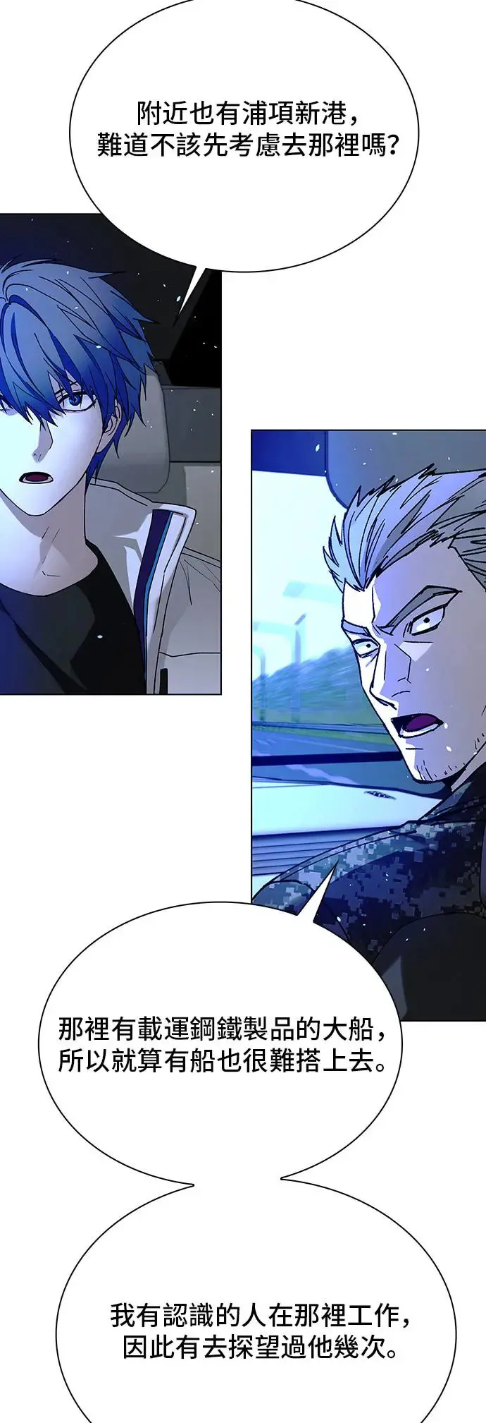 第46话 第23页