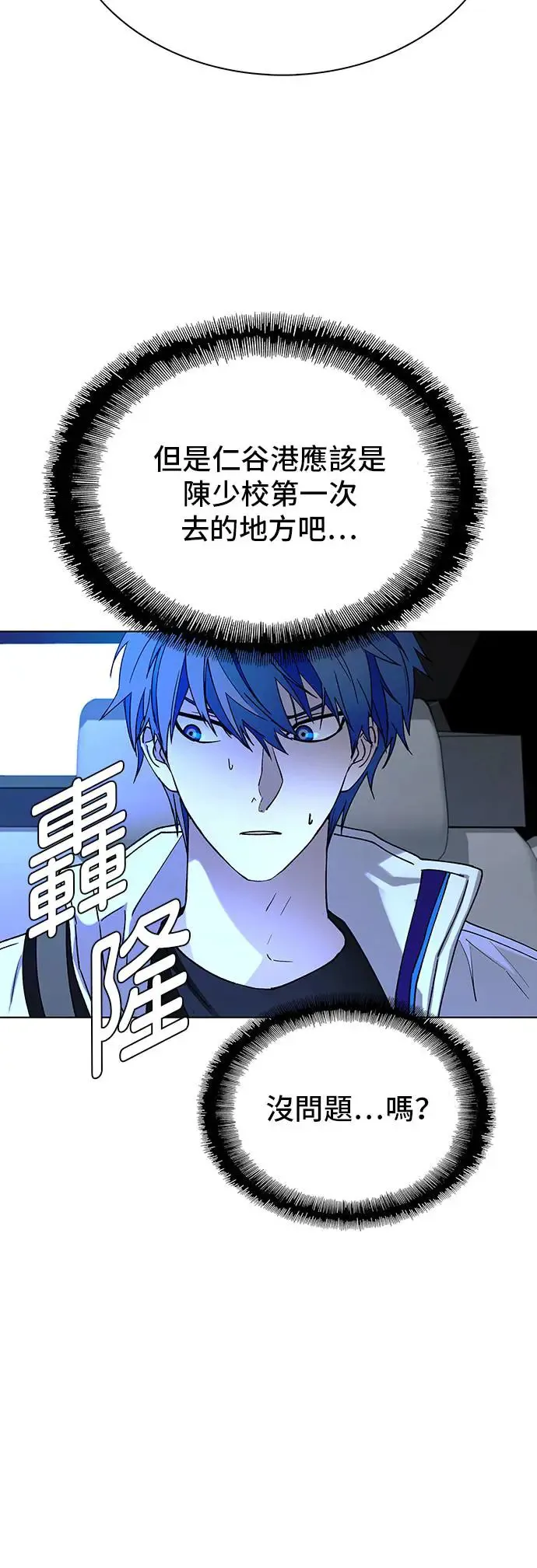 第46话 第24页