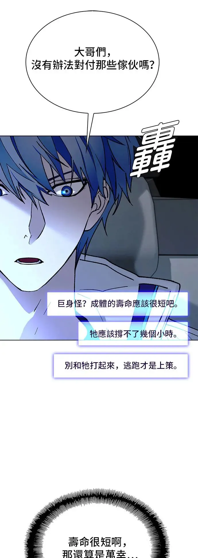 第46话 第25页