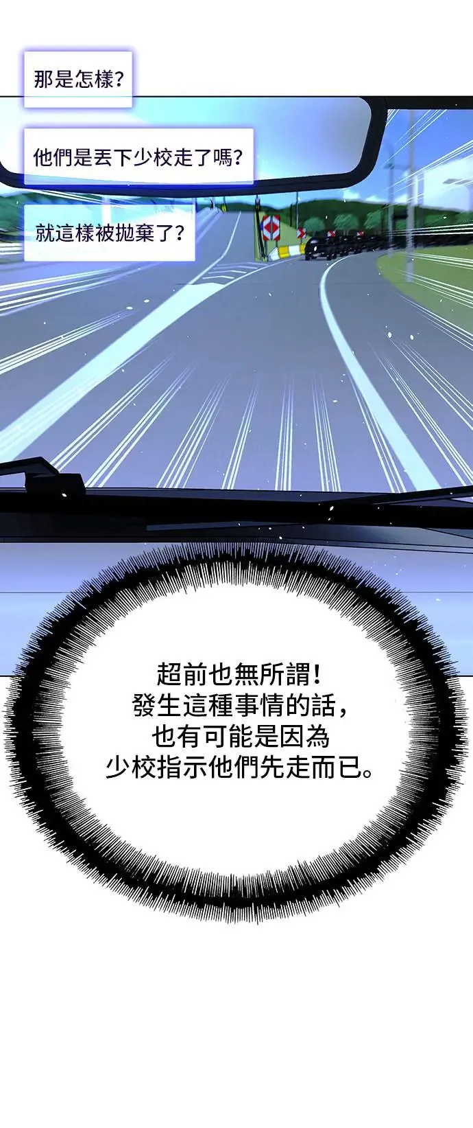 第46话 第29页
