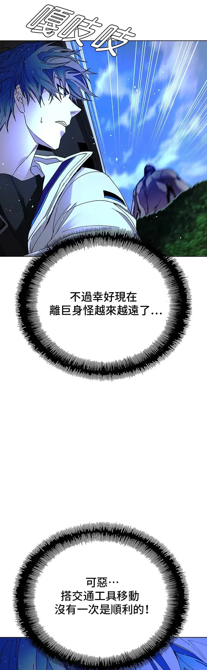 第46话 第40页