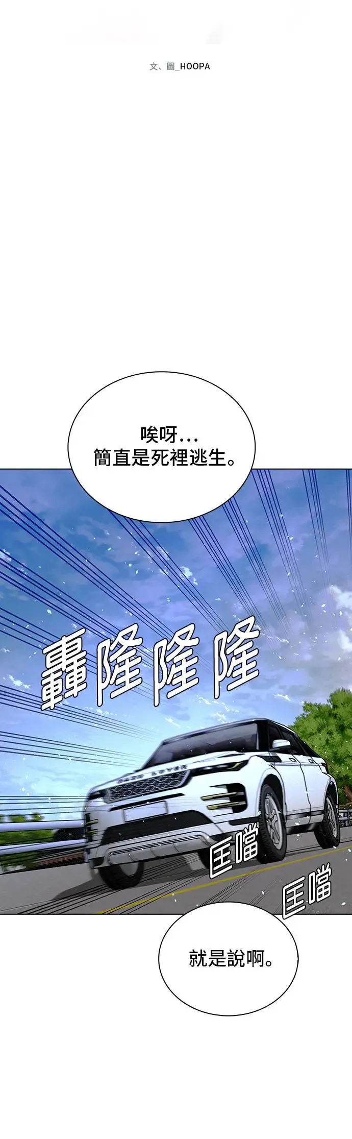第46话 第42页
