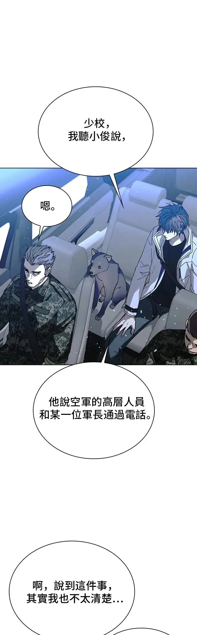 第46话 第43页