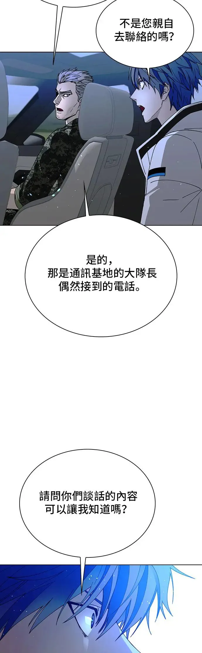 第46话 第44页