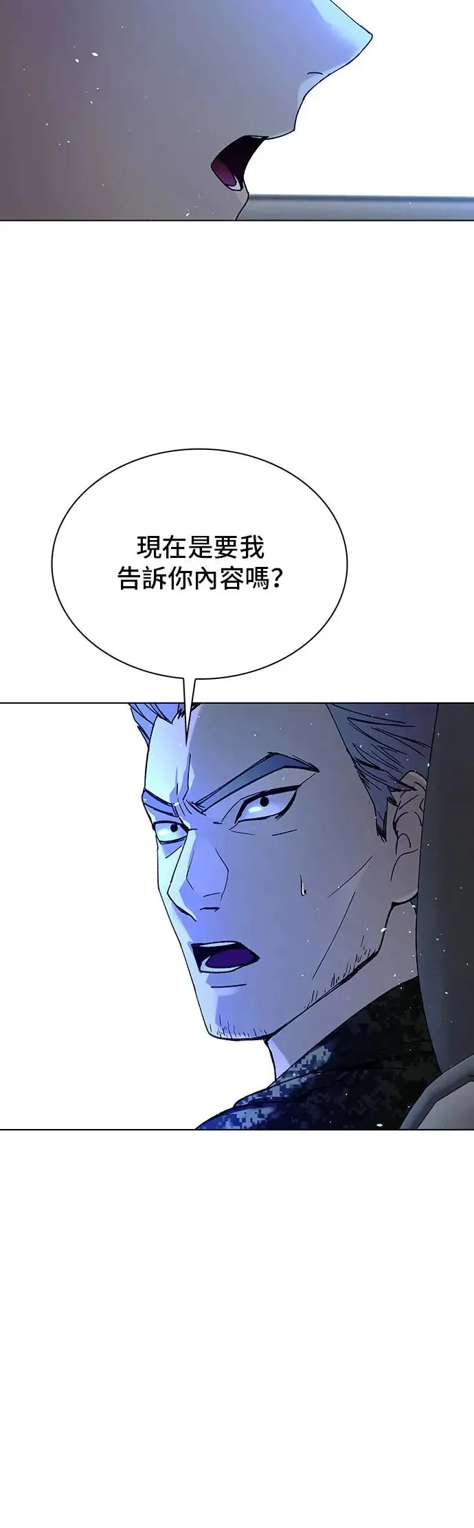第46话 第45页