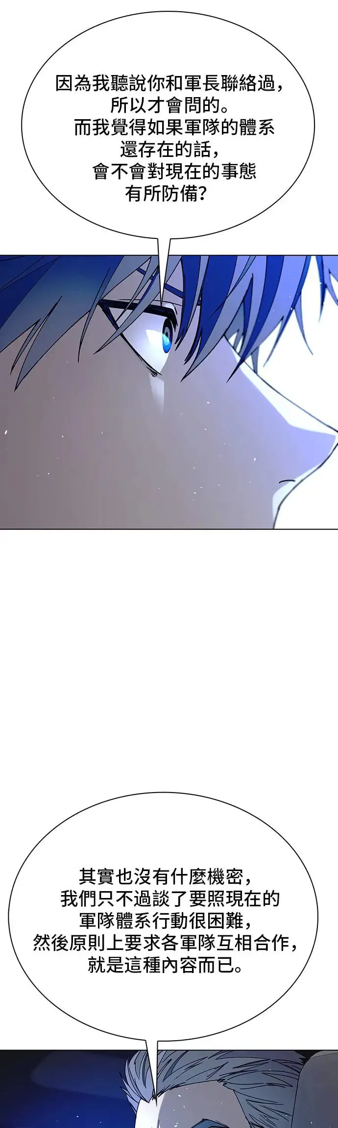 第46话 第46页