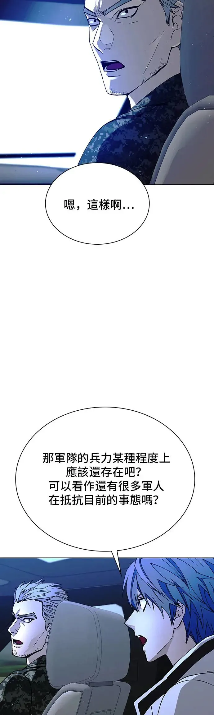 第46话 第47页