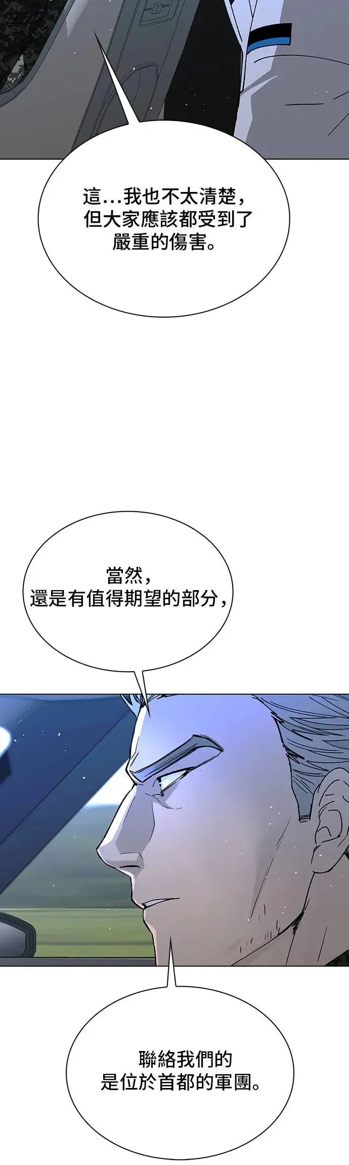 第46话 第48页