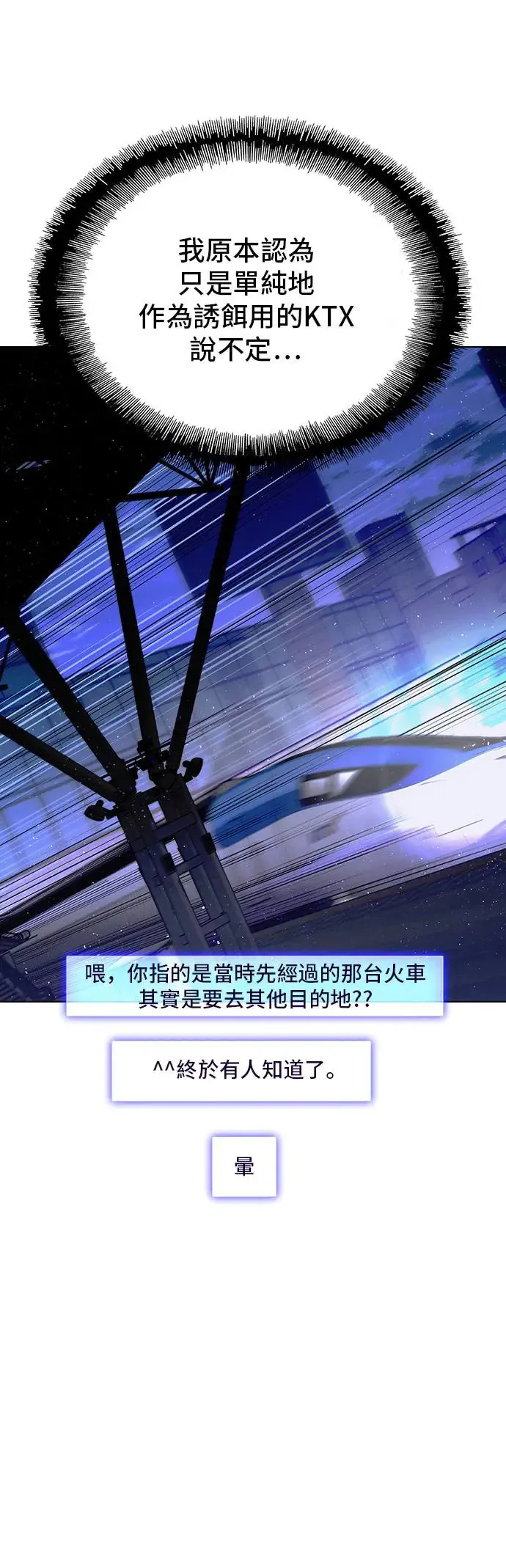第46话 第51页