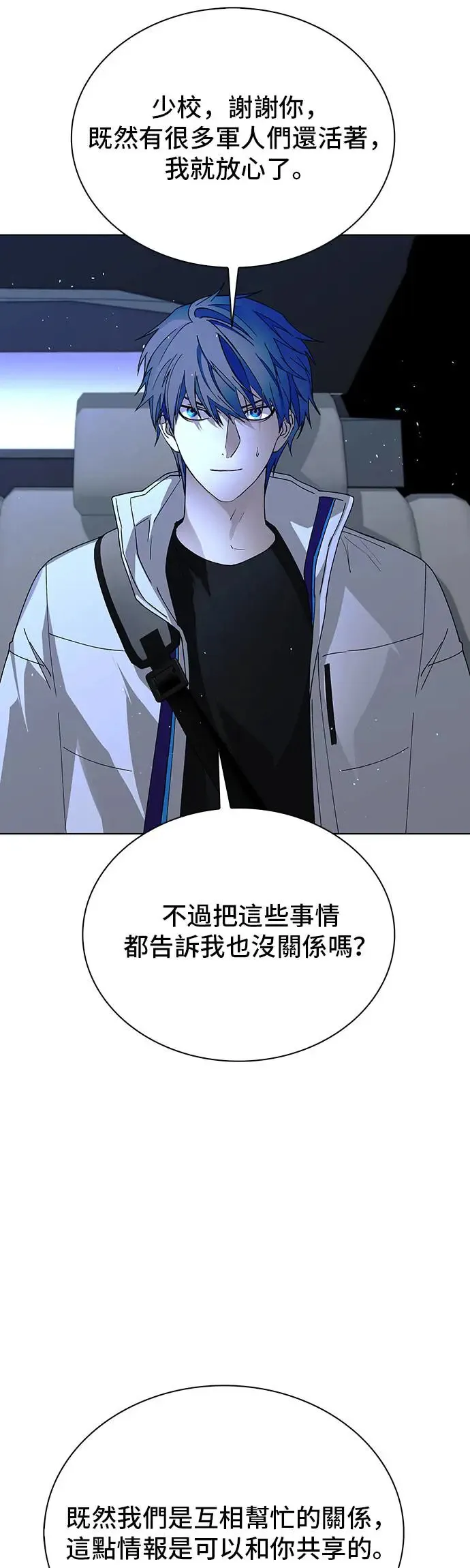 第46话 第52页