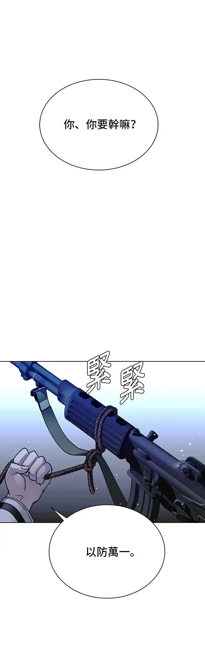 第48话 第1页
