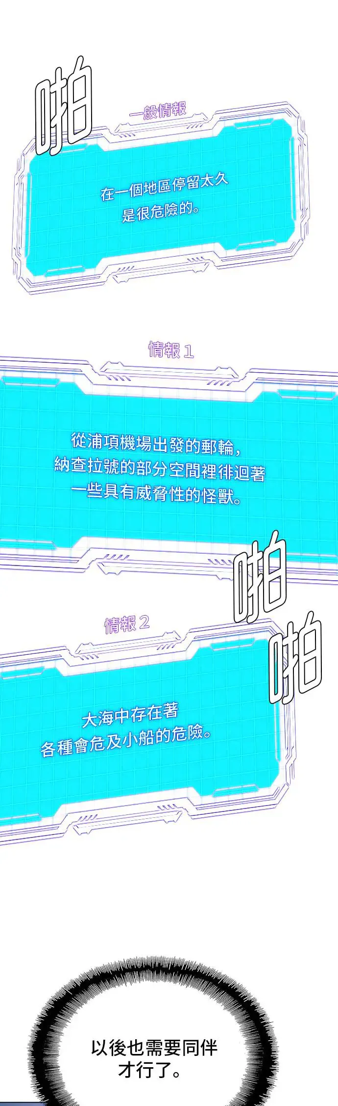 第48话 第19页