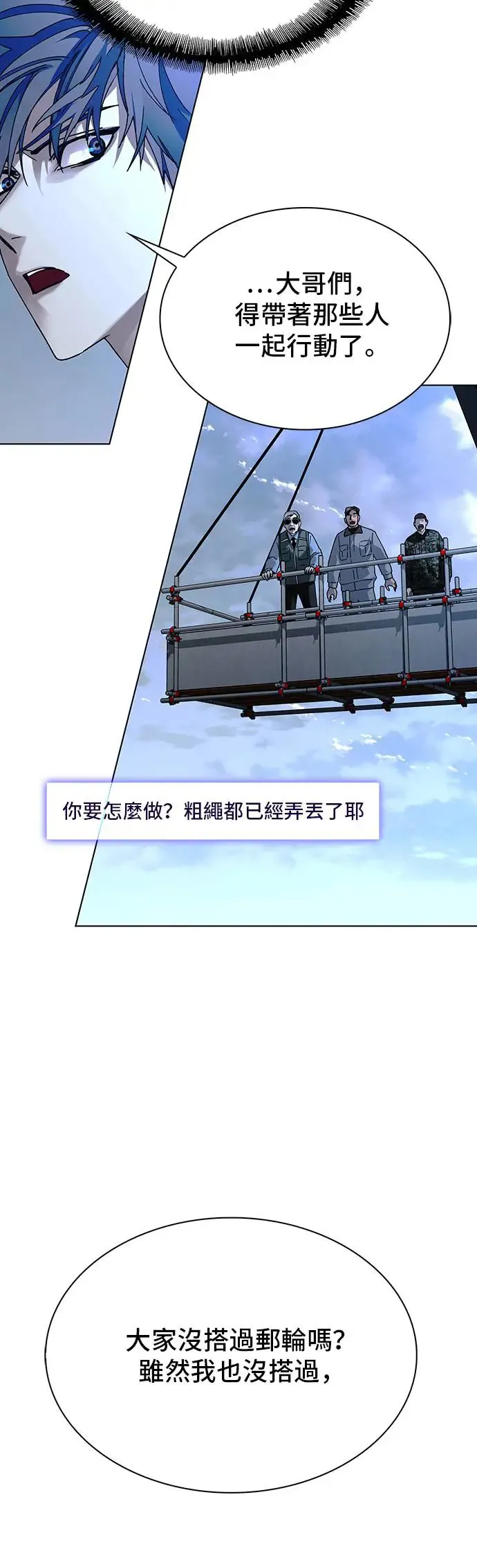 第48话 第20页