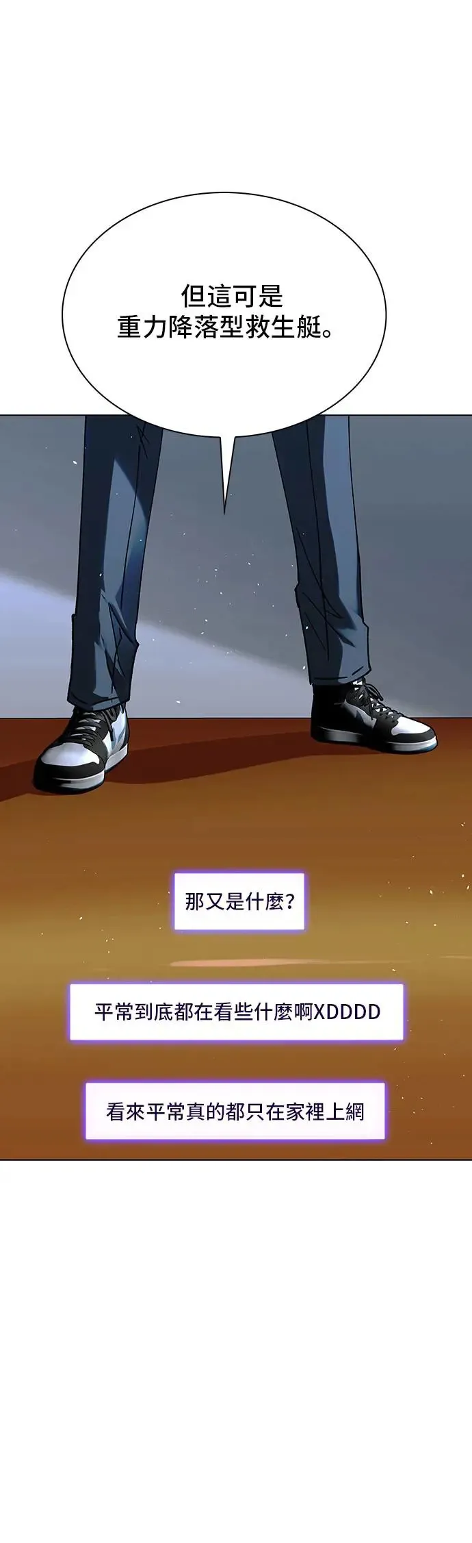 第48话 第21页