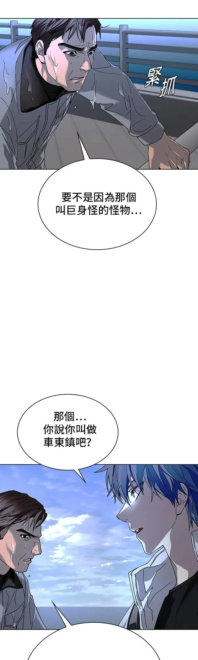 第48话 第25页
