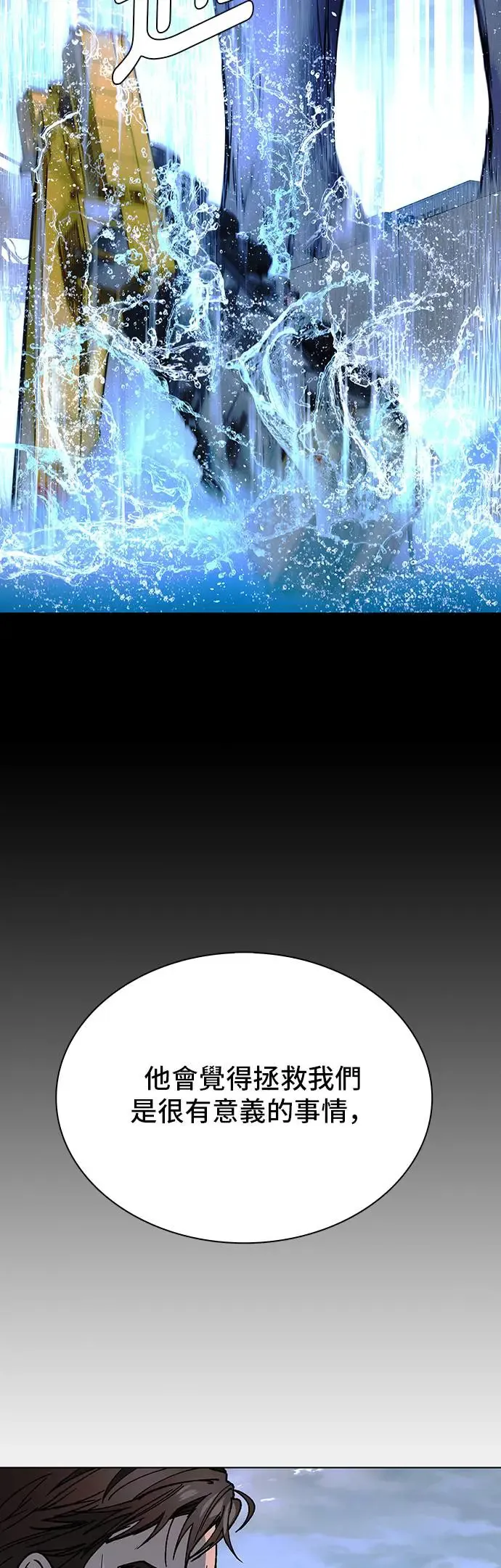 第48话 第29页
