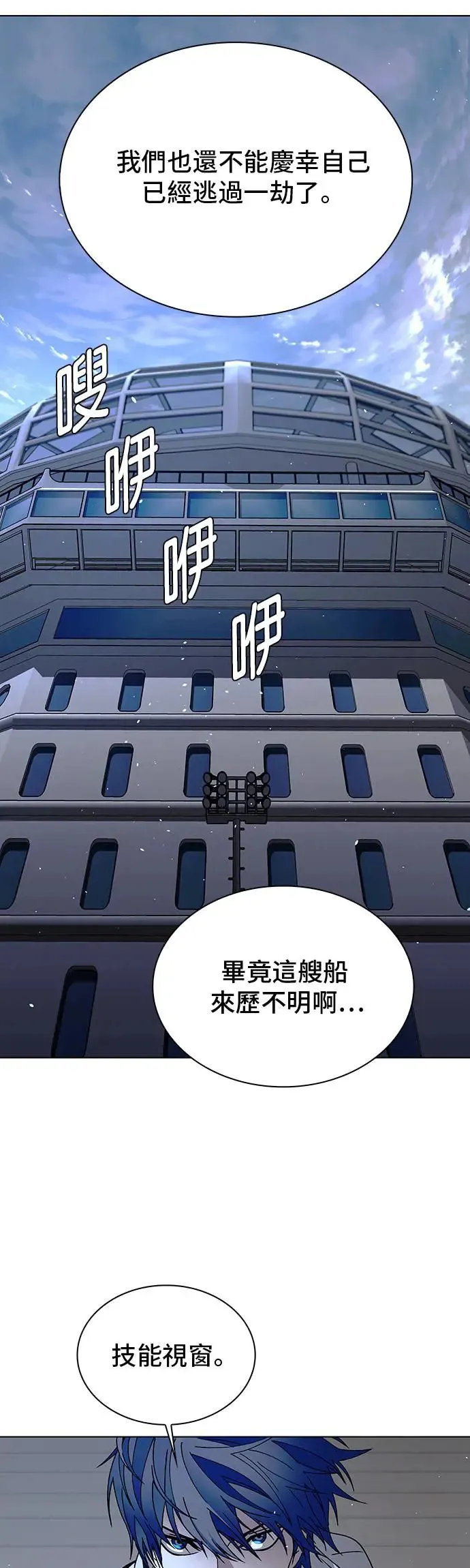 第48话 第31页