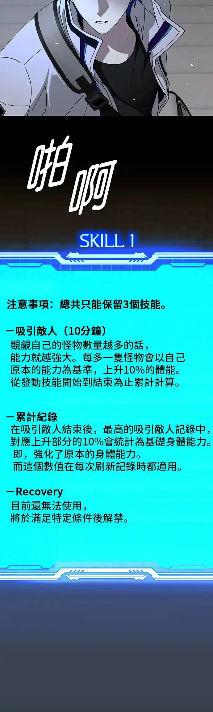 第48话 第32页