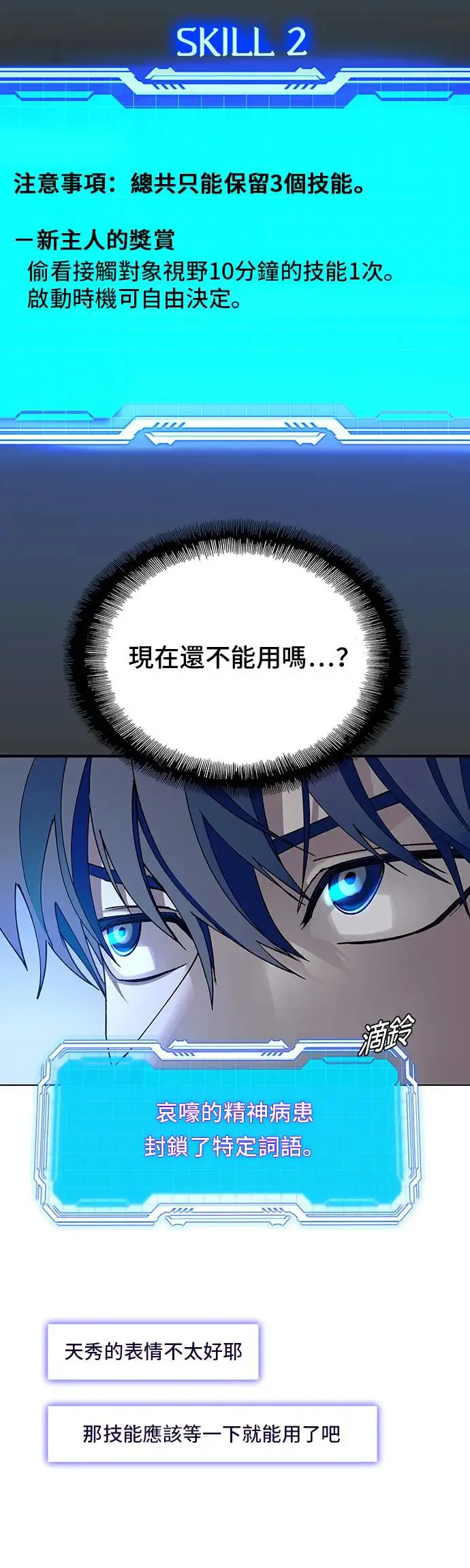 第48话 第33页